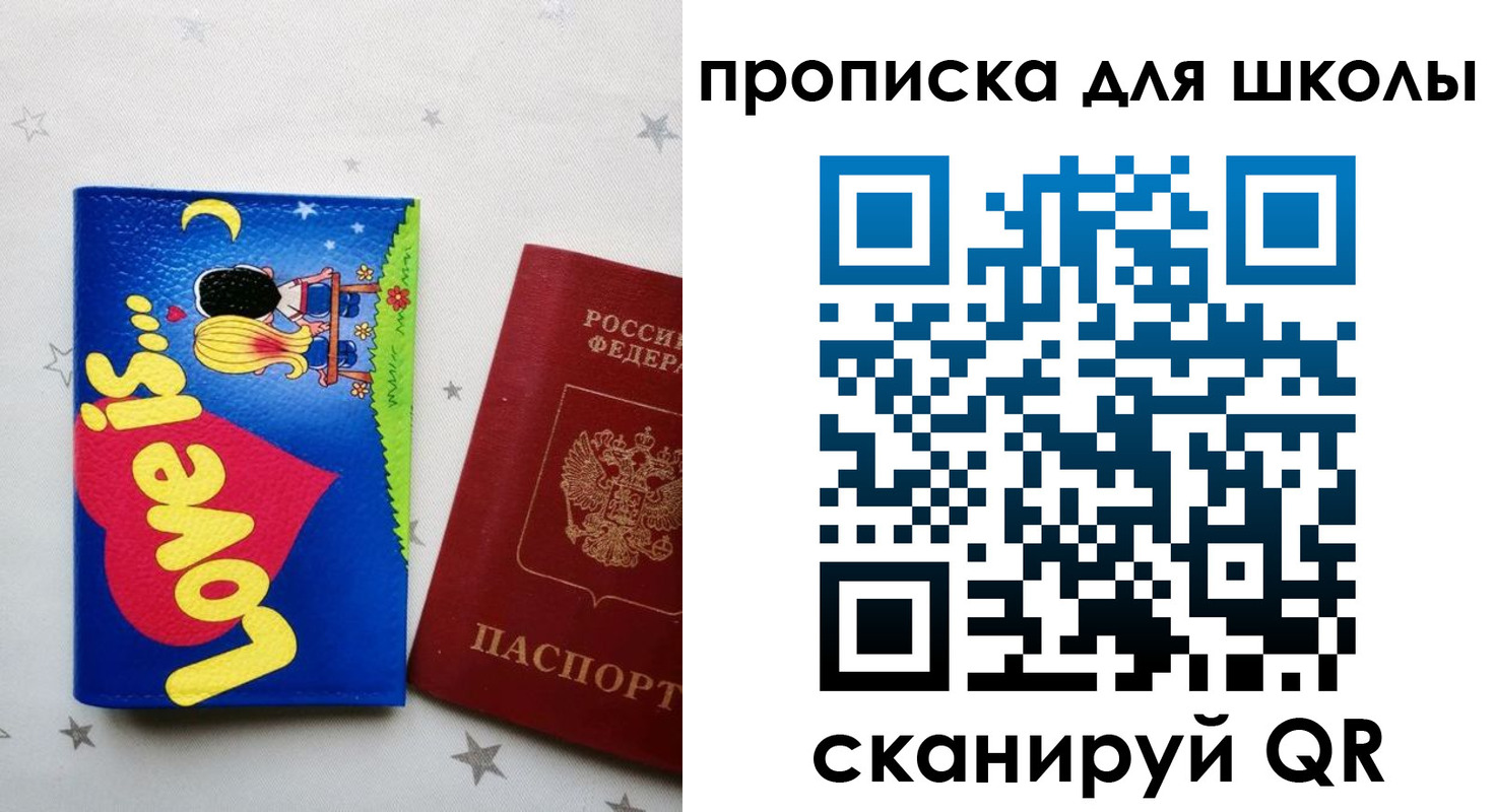временная регистрация купить в Бавлах