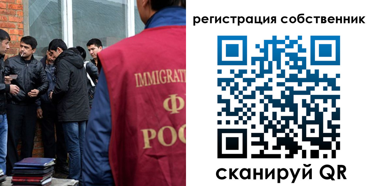 временная регистрация собственник в Бавлах