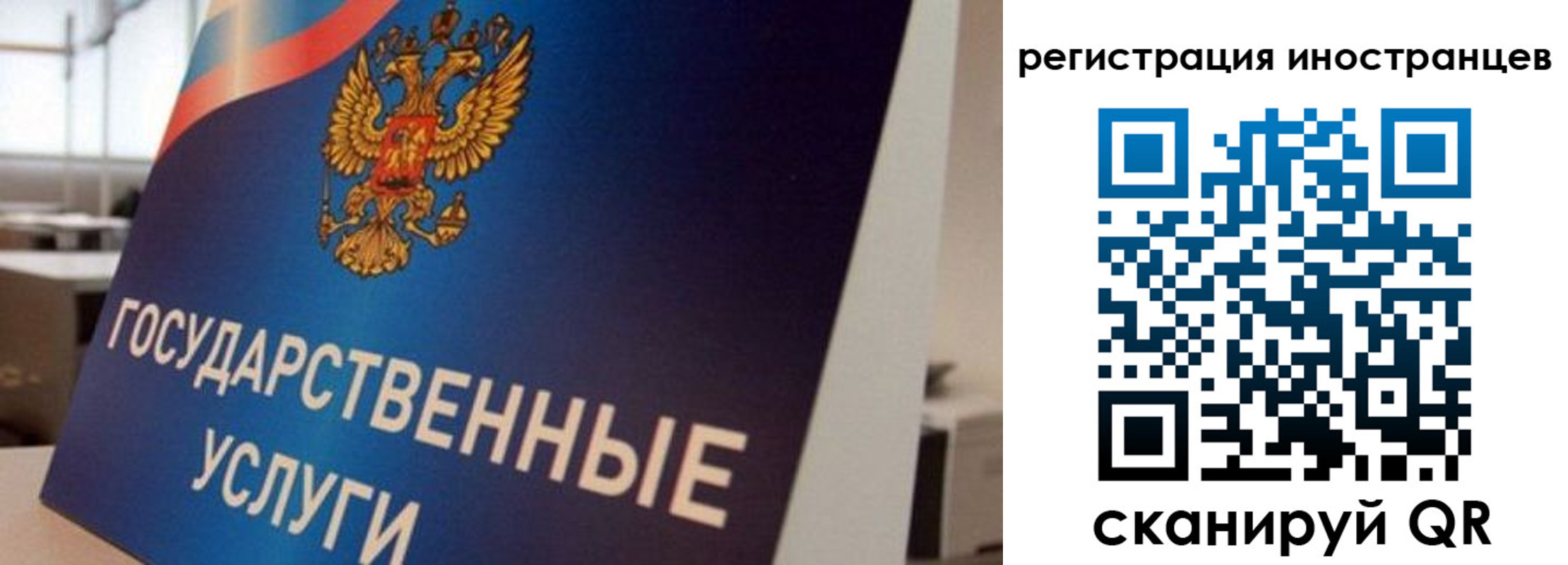 временная прописка в Бавлах