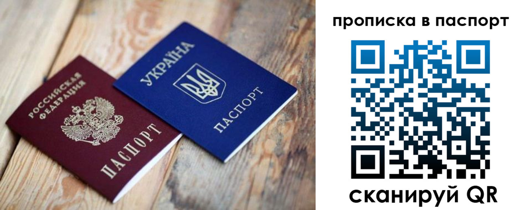 прописка для работы в Бавлах