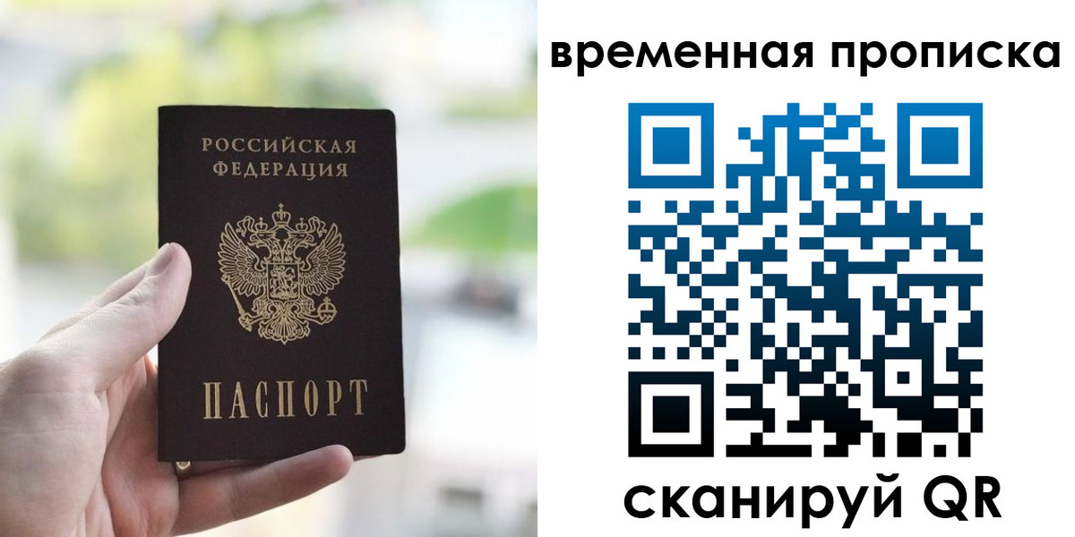 прописка паспорт в Бавлах