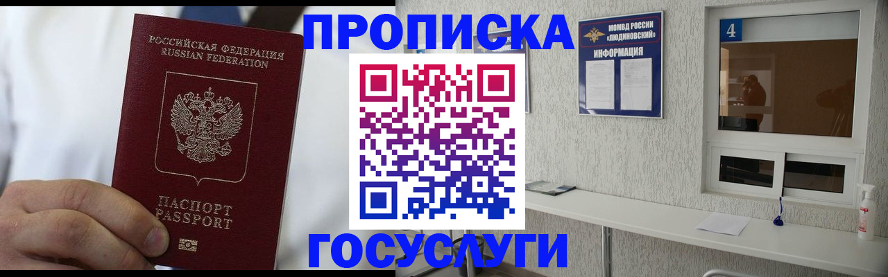временная регистрация надежно в Бавлах