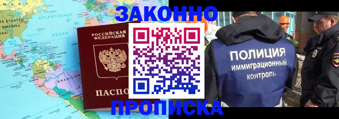 прописка гарантия в Бавлах