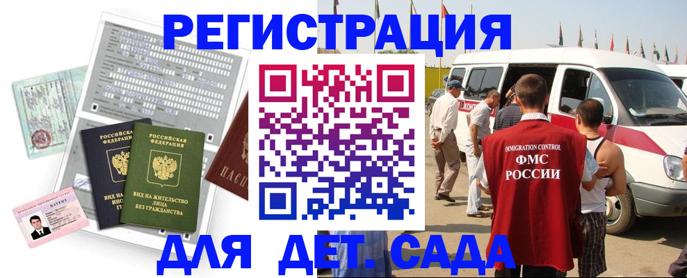 временная регистрация для школы в Бавлах