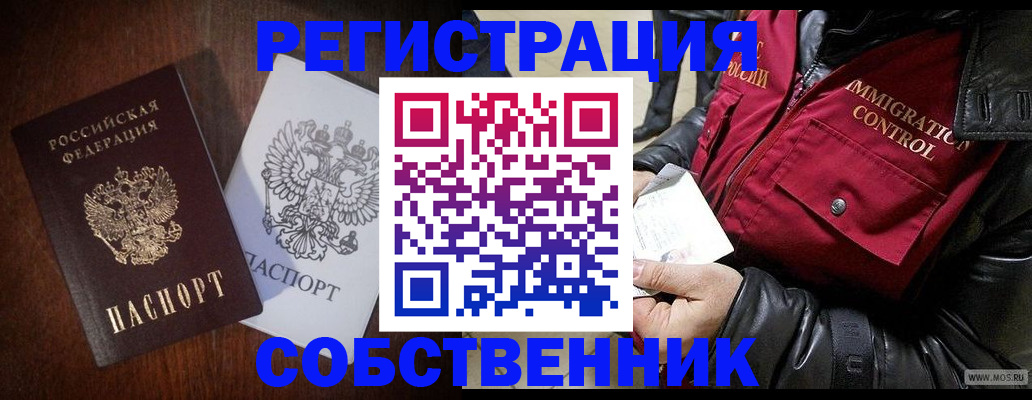 где прописаться в Бавлах