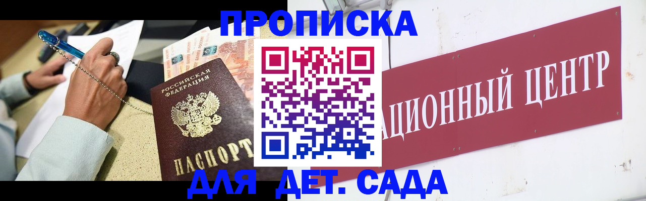 прописка штамп в Бавлах