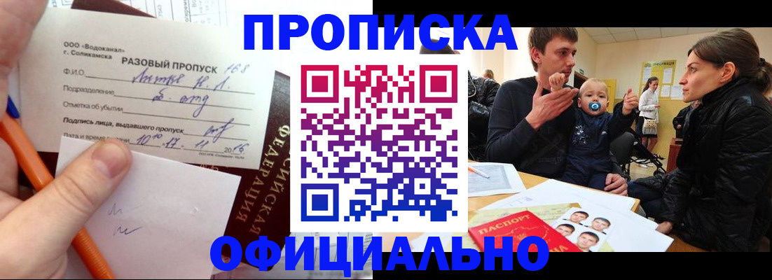 временная регистрация купить в Бавлах