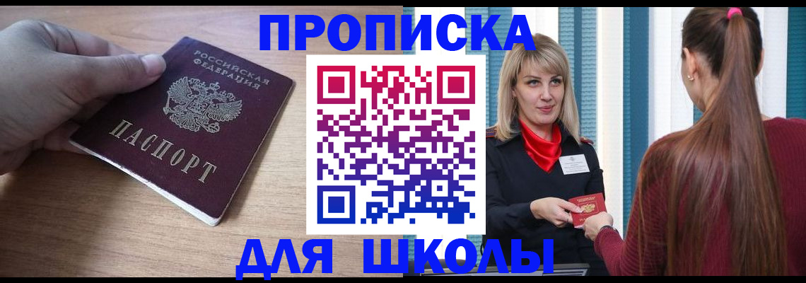 временная регистрация надежно в Бавлах