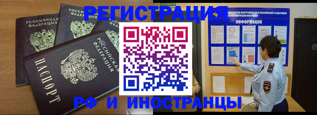 временная регистрация поиск в Бавлах