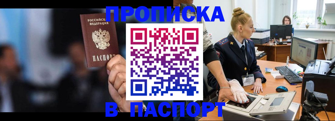 временная регистрация законно в Бавлах