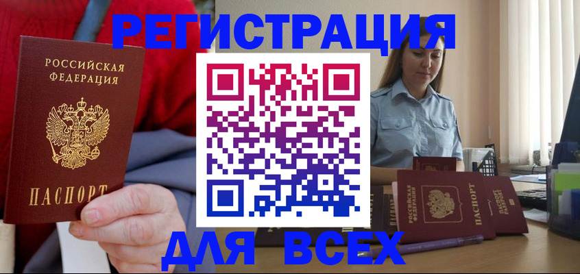 временная регистрация законно в Бавлах