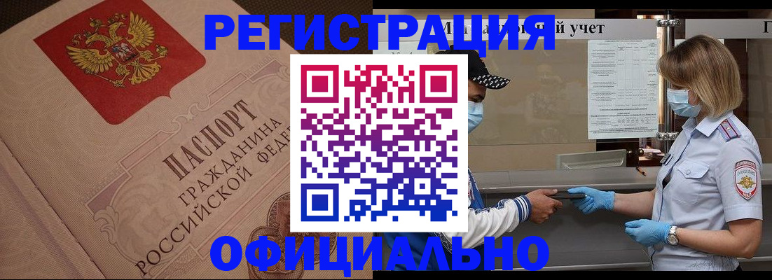 временная регистрация гарантия в Бавлах