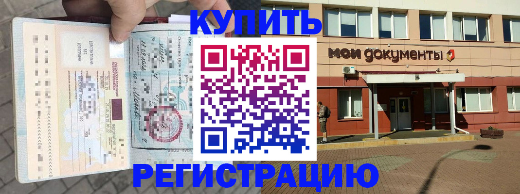 временная регистрация 2025 в Бавлах