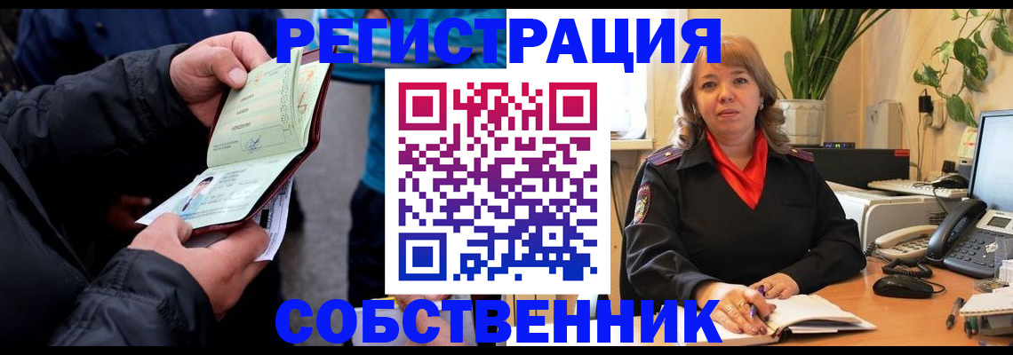 временная регистрация для школы в Бавлах